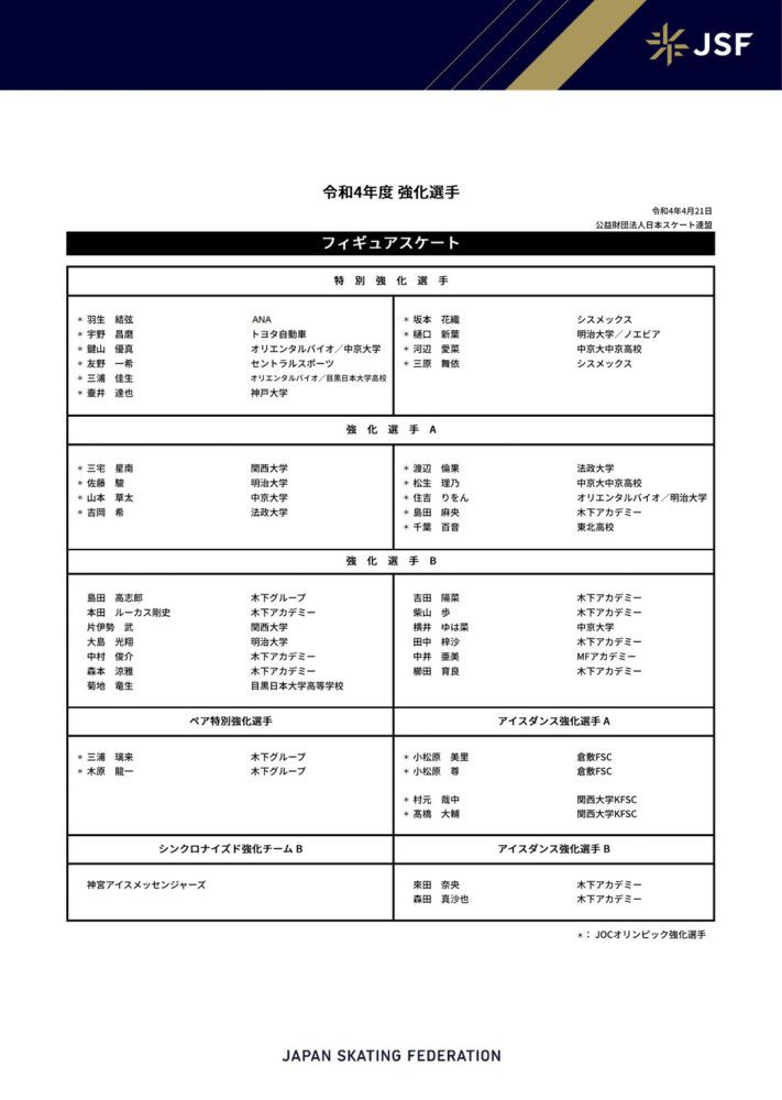 第90分钟，多特左路定位球开到禁区门前雷纳头球破门，随后裁判吹罚越位在先。